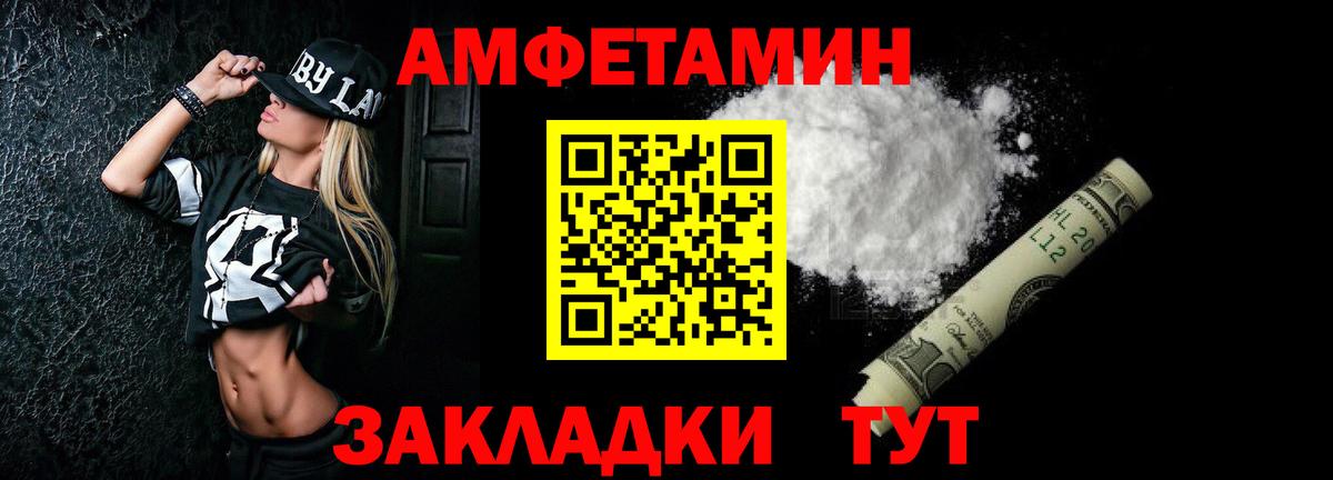 Амфетамин 97% Курганинск