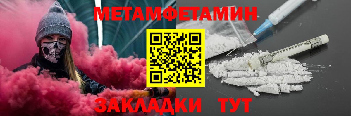 Amphetamine  АМФ Розовый  Вход с VPN  Курганинск 