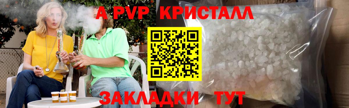 APVP мука  А ПВП  Вход с VPN  A PVP СК  Курганинск  A-PVP СК 