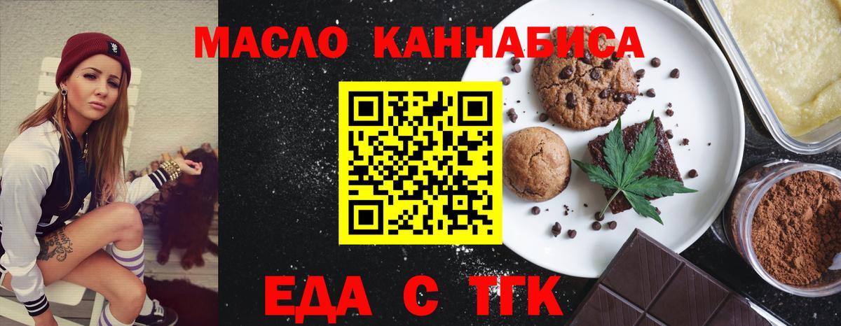 Cannafood конопля  Вход с VPN  Курганинск 