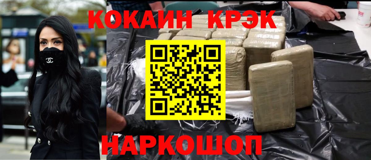 COCAIN VHQ  Кокаин Эквадор  Вход с VPN  Курганинск 