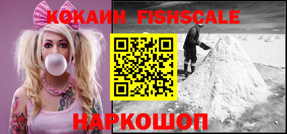 КОКАИН 99% Курганинск