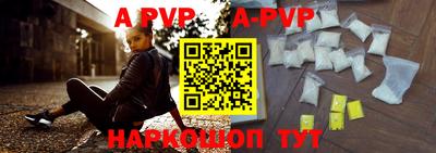 apvp Будённовск