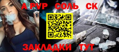 apvp Будённовск