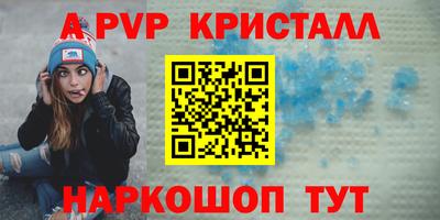 apvp Будённовск