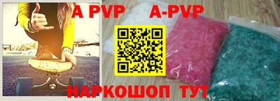 apvp Будённовск
