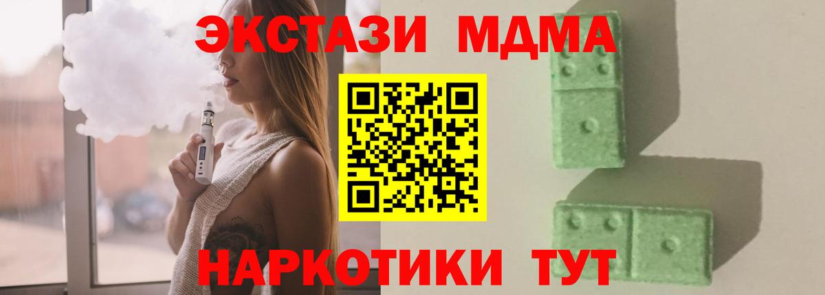 Курганинск  MDMA кристаллы  MDMA VHQ  Вход с VPN 