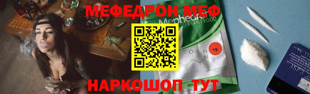 Мефедрон 4 MMC  МЕФ  Курганинск  Вход с VPN 