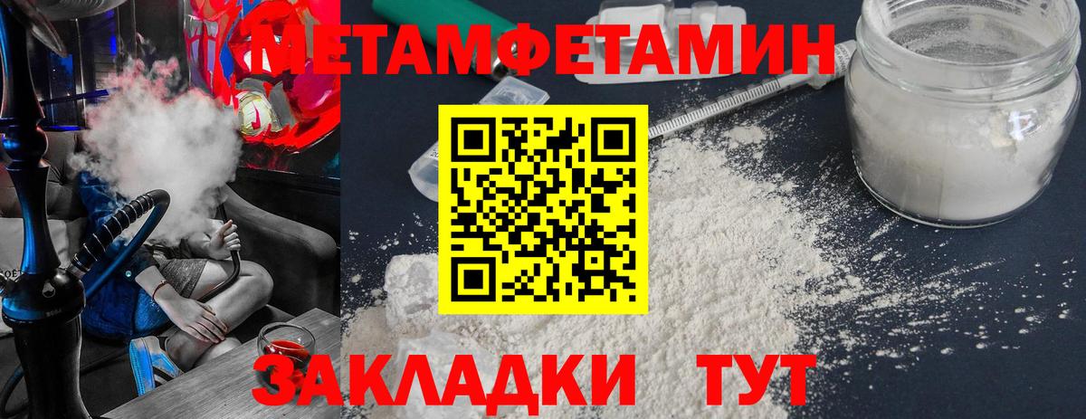 Первитин пудра Курганинск