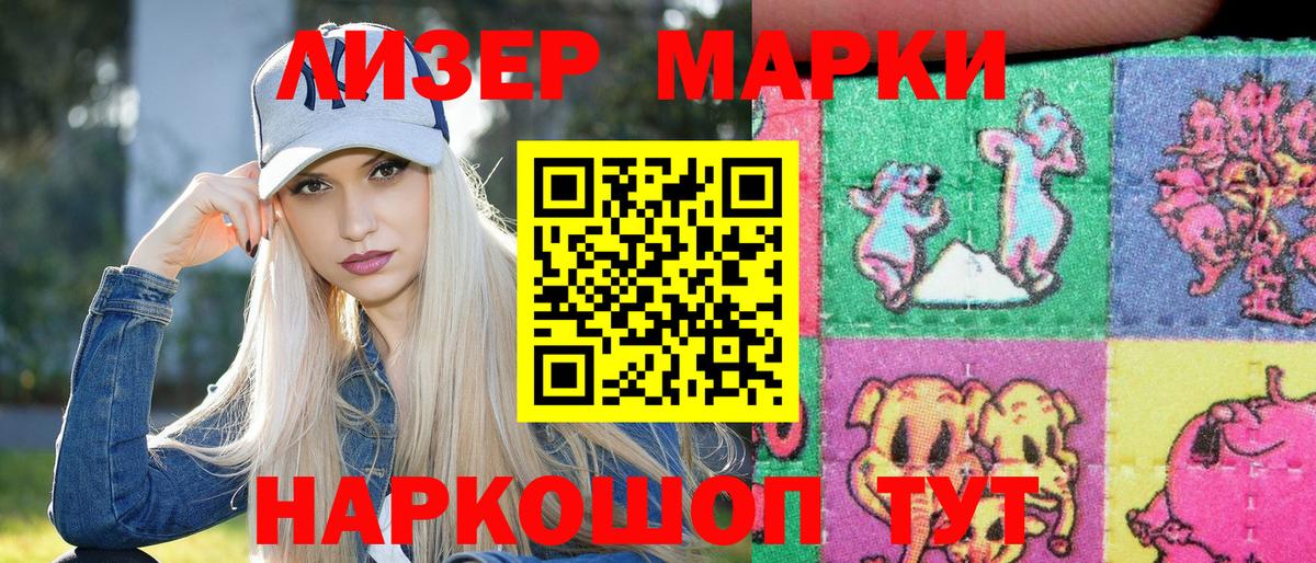 Марки 25I-NBOMe  Вход с VPN  Курганинск  Марки NBOMe 1,8мг 