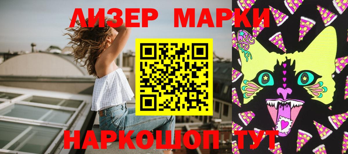 Марки NBOMe 1,5мг Курганинск